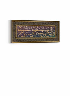 LOWHA Framed Canvas Wall Art Stretched Over Wooden Frame with islamic Art Quran Surah Taha Painting  - Image 4