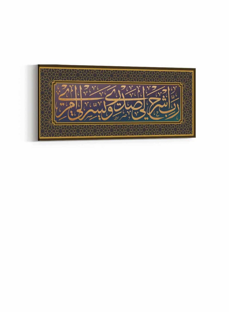 LOWHA Framed Canvas Wall Art Stretched Over Wooden Frame with islamic Art Quran Surah Taha Painting - Image 4