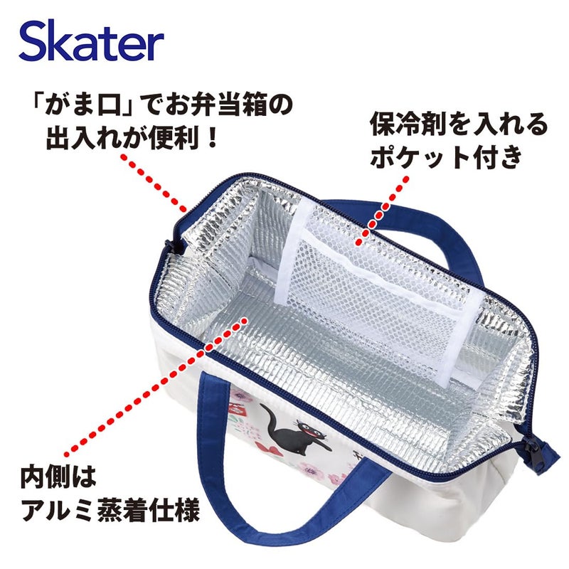 Skater KGA1-A Insulated Lunch Bag, Kiki's Delivery Service, French Studio Ghibli, Clasp - Image 2