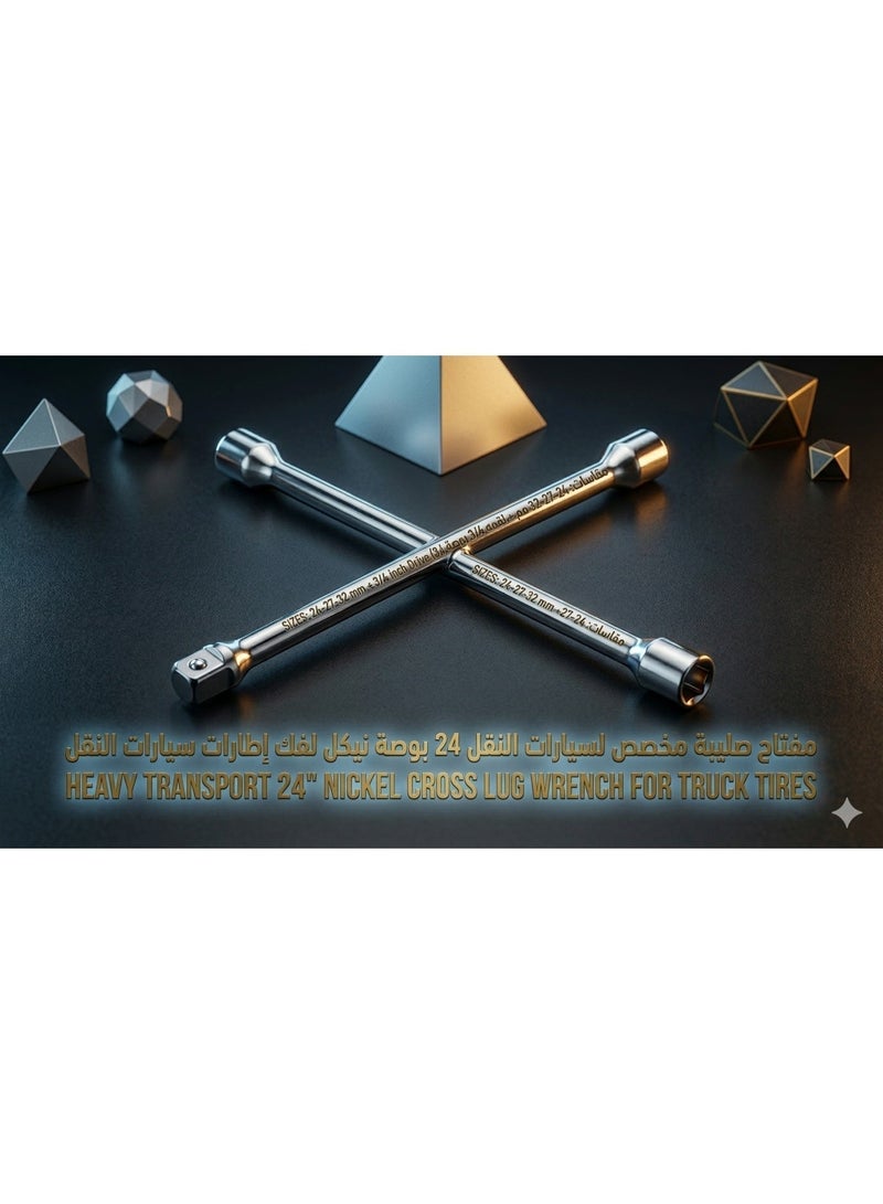 وايز مان مفتاح صليبه نقل 24 "نيكل مخصص لفك اطارات سيارات النقل مقاسات 24-27-32 مم+ لقمه ¾ بوصه - Image 2