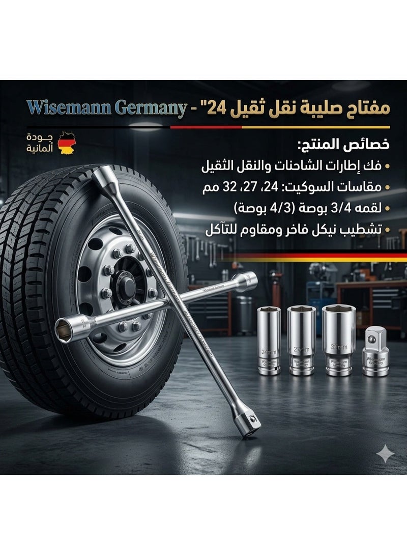 وايز مان مفتاح صليبه نقل 24 "نيكل مخصص لفك اطارات سيارات النقل مقاسات 24-27-32 مم+ لقمه ¾ بوصه - Image 1