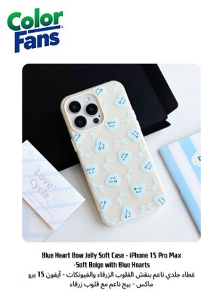 Soft Beige with Blue Hearts