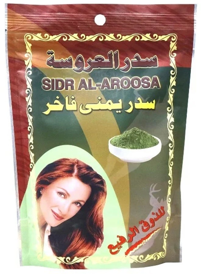 سدر العروسة حناء يمني فاخر نقي ١٠٠% ٢٥٠جرام - Image 1