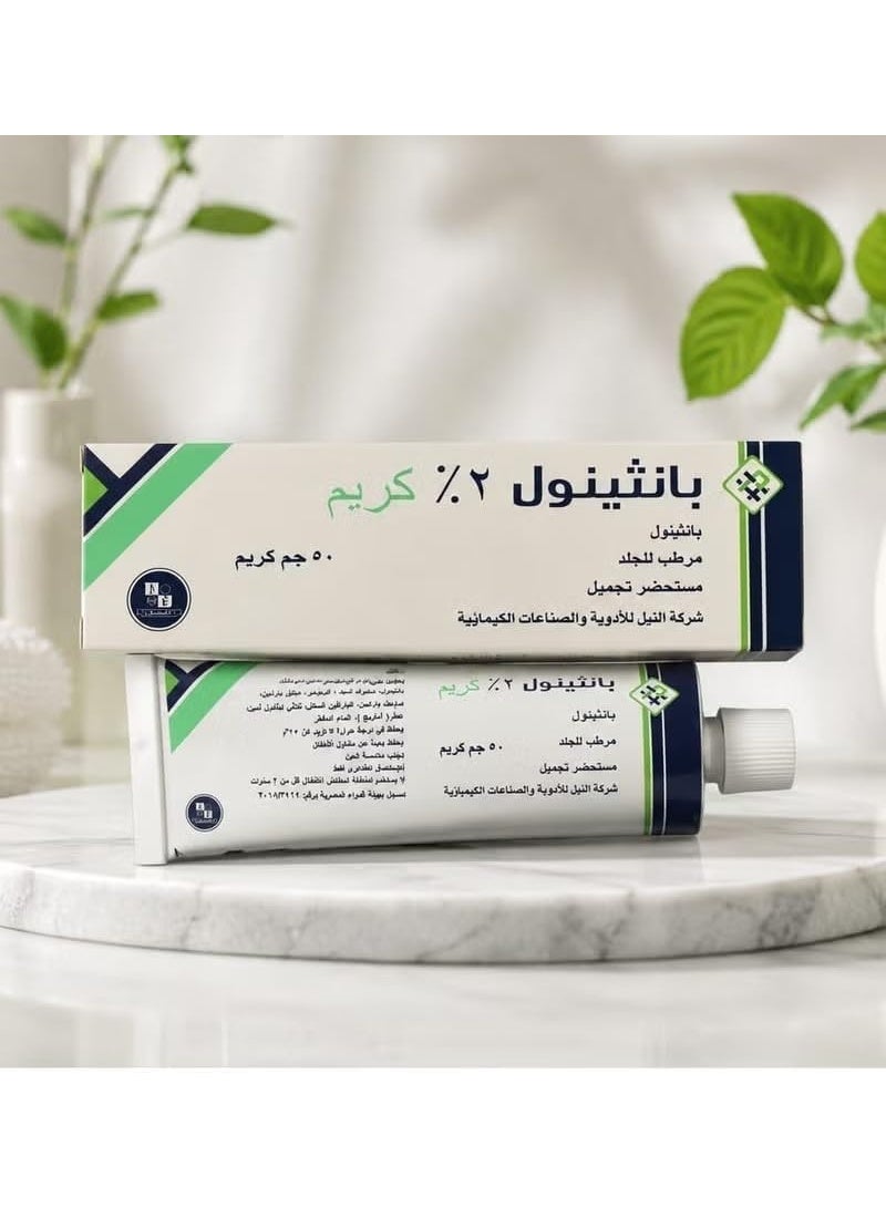 بانثينول كريم بانثينول المرطب لعلامات التمدد البسيطة والبشرة الجافة 50 غرام - Image 2