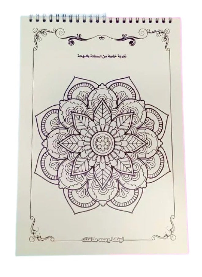 null - Mandela Coloring Book - For Adults and Children - Animal Design - Made of Special Paper for Drawing and Coloring - 16 Designs. - Image 1