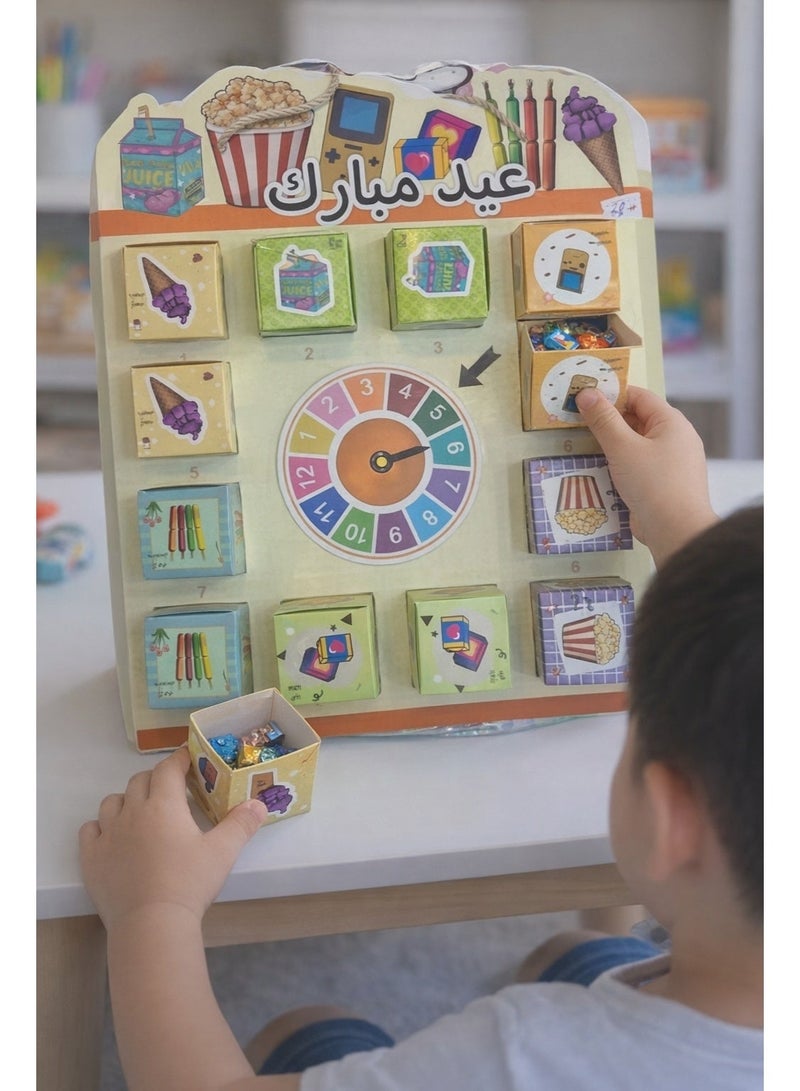 صندوق هدايا العيد من الورق المقوى للأطفال مع عجلة دوارة متعدد الألوان - Image 1