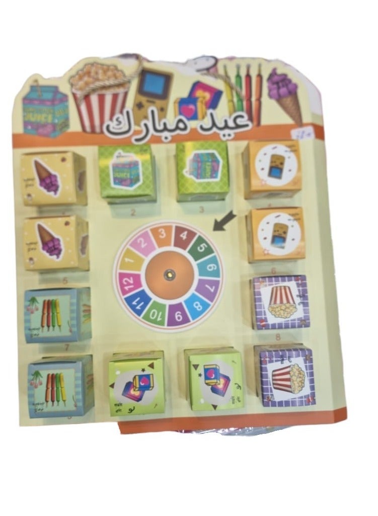 صندوق هدايا العيد من الورق المقوى للأطفال مع عجلة دوارة متعدد الألوان - Image 2