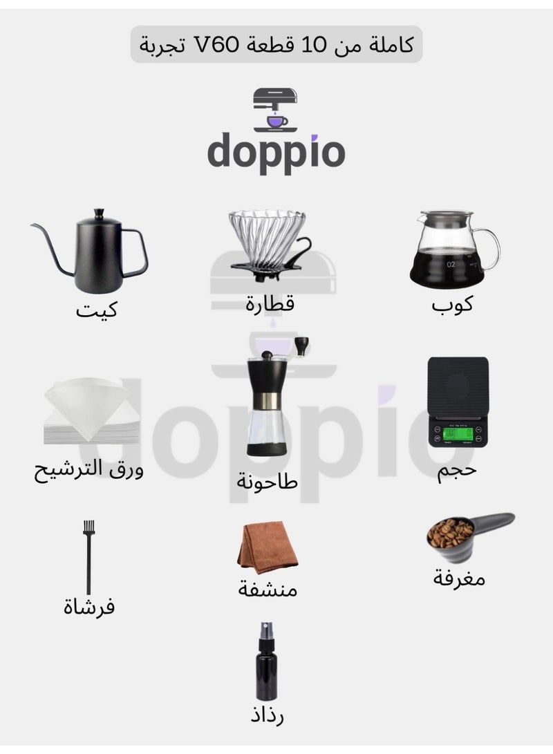 Doppio Doppio V60 – 10 Piece Premium Coffee Brewing Set  - Image 5