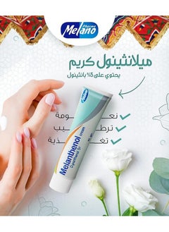 Melano Pharma Melanthenol Skin Moisturizing Cream For All Skin Types 40 gm  - Image 5