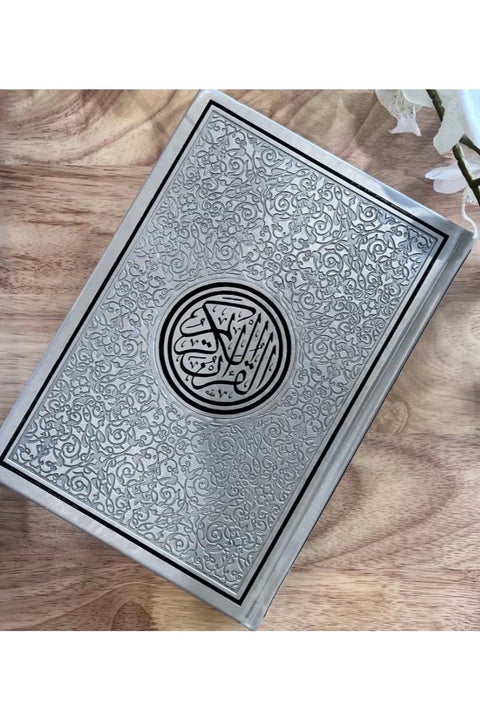 مصحف قرآن حجم صغير 7×12