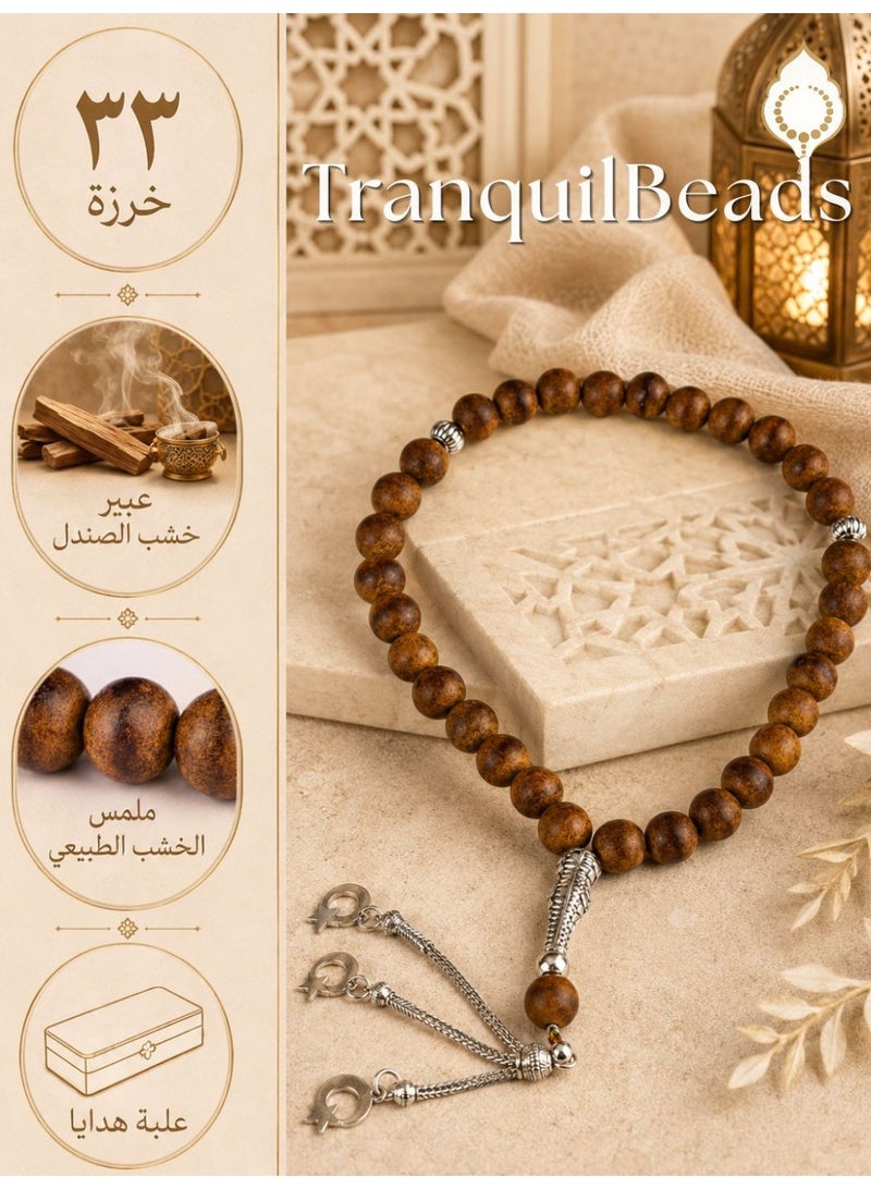 خرز الهدوء قطعة واحدة من مسبحة العود للمبتدئين مع رائحة زهرية لطيفة وخطوط زيتية مرئية – 33 حبة للتسبيح مع صندوق هدايا – مثالية للذكر، رمضان، العيد، الحج، العمرة والممارسة اليومية - Image 1