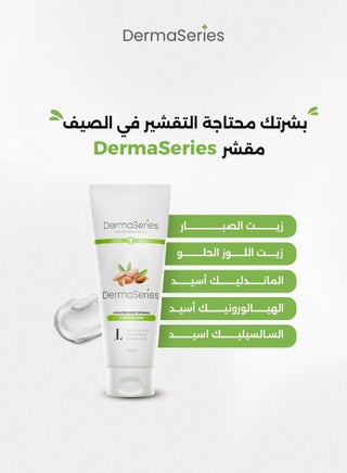 جل ديرما سيريز تي الليلي للتفتيح والتنعيم 30 جم - pzsku/Z2560D2E5481544BD3886Z/45/_/1726578551/ee2f13bb-516c-4459-9c62-3040e27e0974
