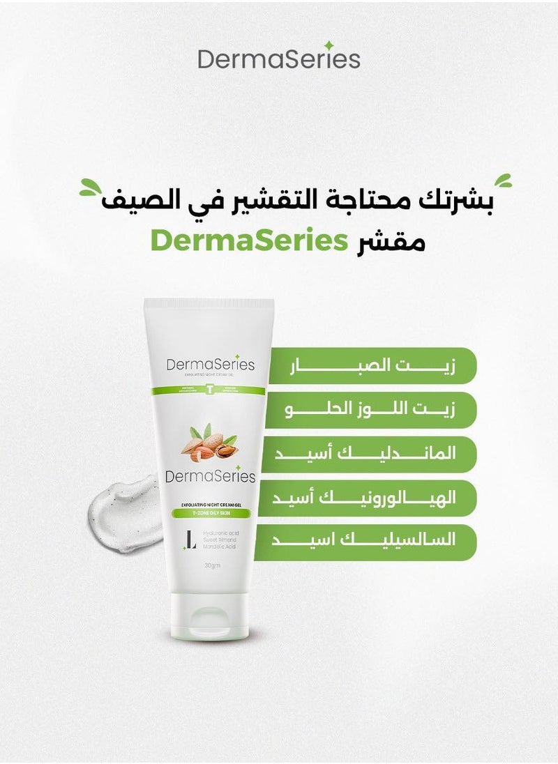 DermaSeries - Derma series T lightening and smoothing night gel 30gm - Image 1