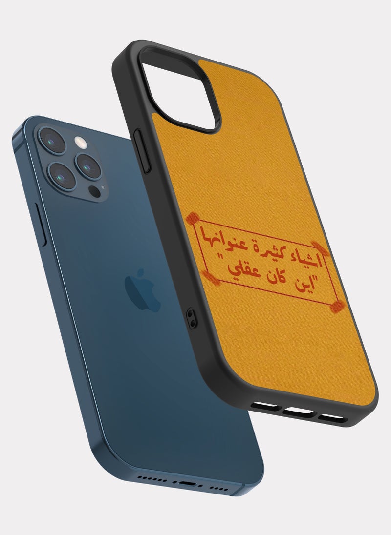 PXLAAT iPhone 12 Pro Max case cover Arabic Quote - Image 2