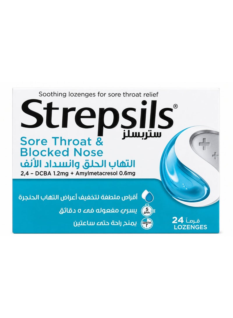 Strepsils Lozenge 24pcs Menthol - Image 1