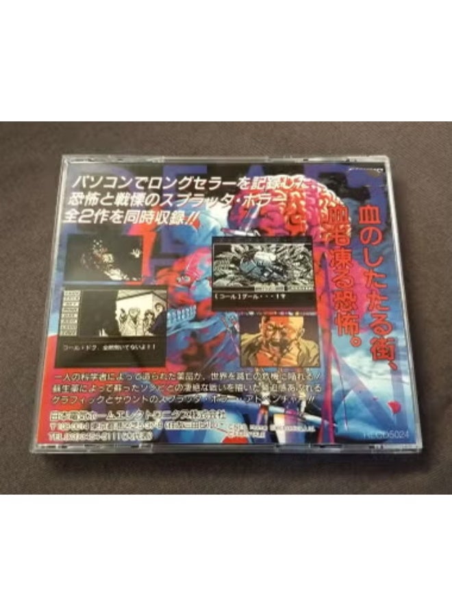 General The PC engine CD game "Dead Brain 1+2" console game disc box comes with a retro classic CD-ROM direct reading adaptation.  - Image 2