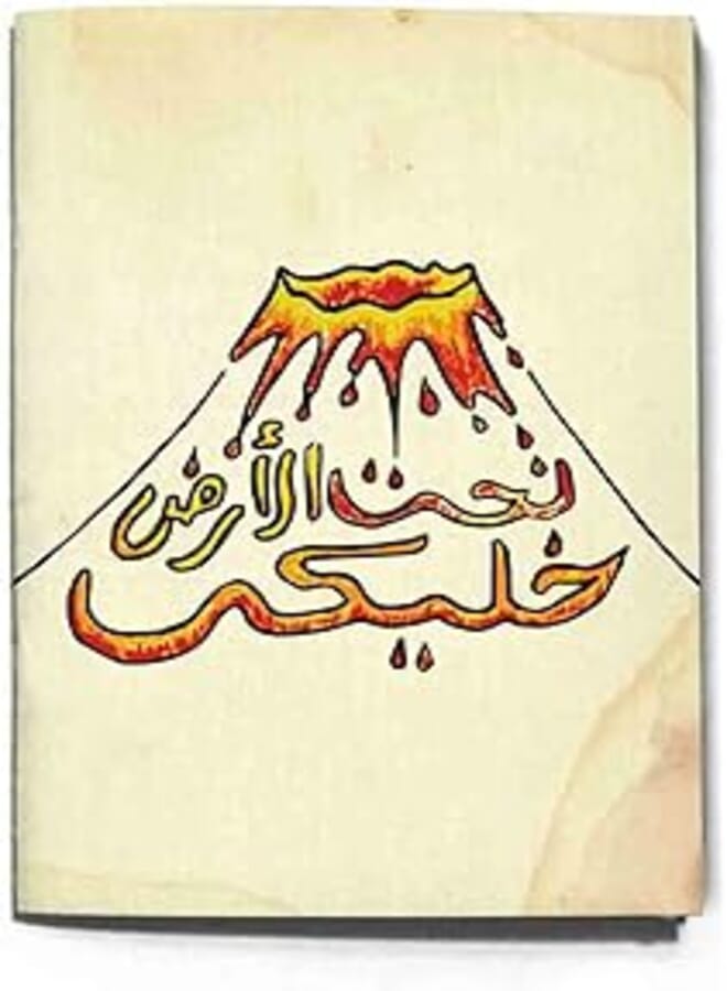 THE INKJECTION A5091L, A5 Notebook Borkan design