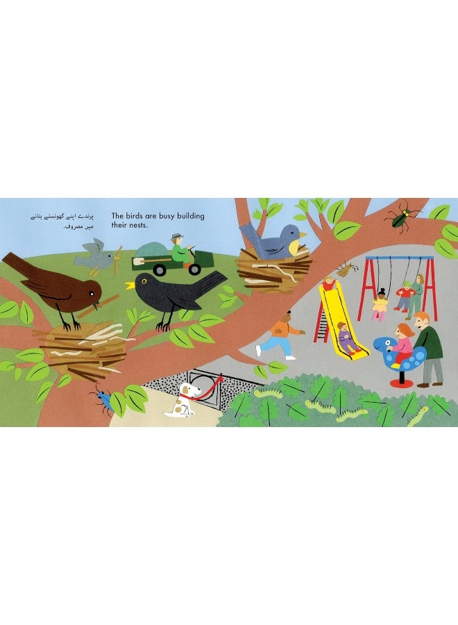 في الحديقة: إصدار ثنائي اللغة (أردو-إنجليزي) - Image 3