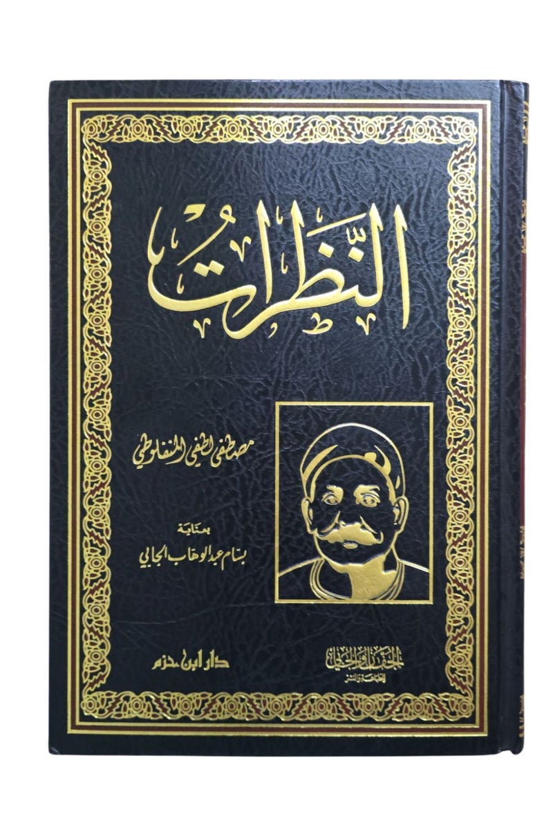 النظرات - Image 1