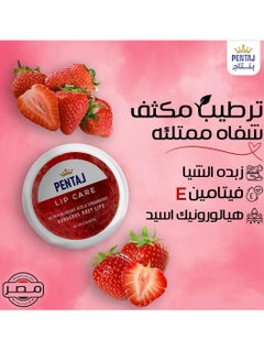 بنتاج مرطب شفاة فراولة - pzsku/Z257ED472152776692462Z/45/_/1710770931/c18f8e30-6f0d-47ae-8005-b7a1de676528