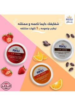 بنتاج مرطب شفاة فراولة - pzsku/Z257ED472152776692462Z/45/_/1710770991/44662b0b-d970-4ae0-948e-5a80b38ea056