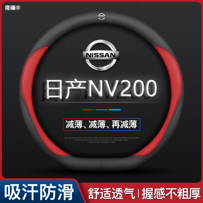 Suitable For Nissan Nv200 Steering Wheel Cover 10-18 Ultra-Thin Breathable Leather Seam-Free Nappa Handle Cover - Image 2