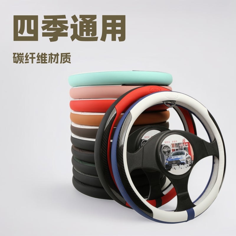 New Car Steering Wheel Cover For All Seasons, Non-Slip, Comfortable Carbon Fiber Car Handlebar Cover, Car Handlebar Cover - Image 2