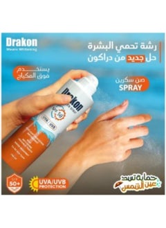 Drakon Sunscreen Spray spf+50 uva/uvb 200 ml - pzsku/Z25829B7723190F58D6CDZ/45/_/1739013105/ae1f6731-8584-40ef-b307-4f51a5834740