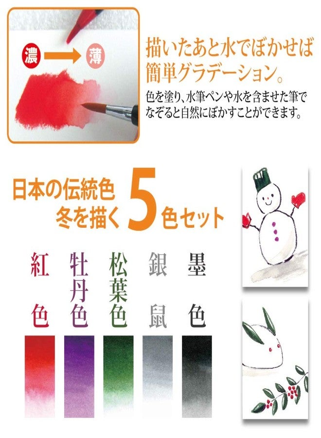 Akashiya Fude Brush Pen Sai, 5 Winter Color Set (CA200/5VD) - Image 3