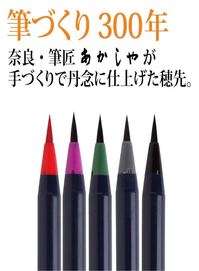 Akashiya Fude Brush Pen Sai, 5 Winter Color Set (CA200/5VD) - Image 2