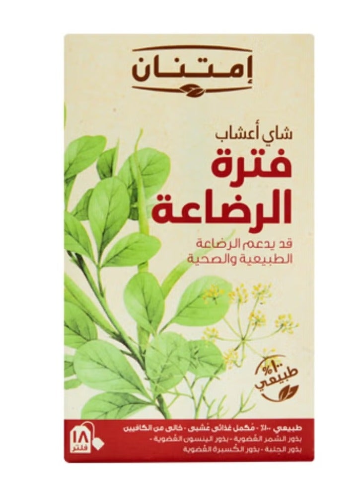 Imtenan Breastfeeding Herbal Tea 18 Filters - Image 1