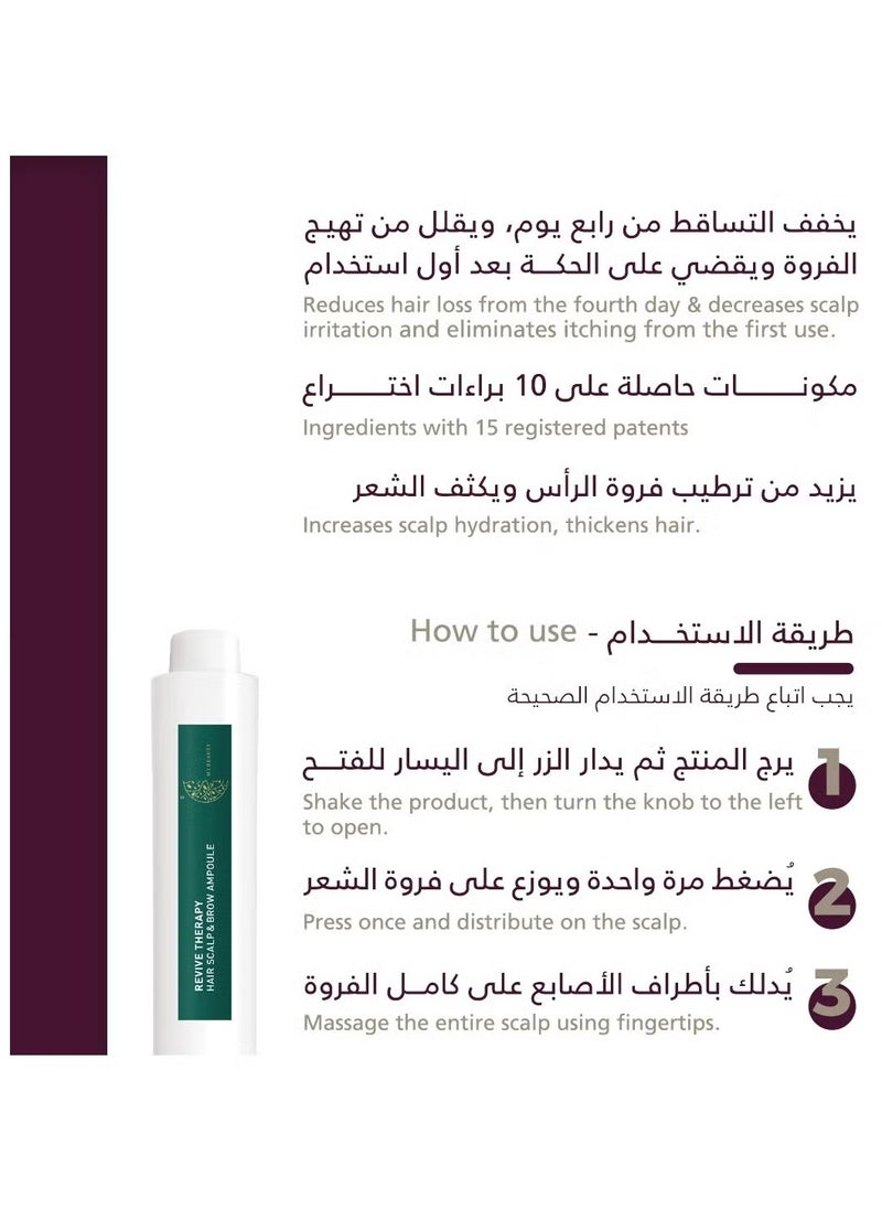 ViveLab - Vivelab Revive Therapy Hair Scalp & Brow Ampoule 15ml（Packaging may vary） - Image 1