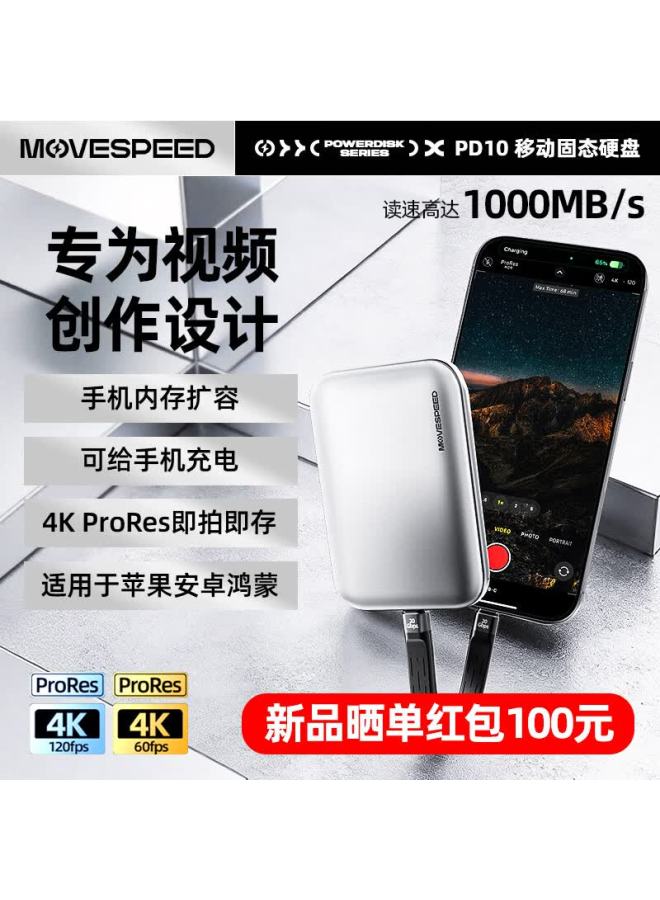 Move Speed 4tb Portable Ssd 2-in-1 Power Bank And External Ssd Magnetic Mobile Phone Speed Charging Power Bank Hard Drive 1000mb/s Read Write Pd10