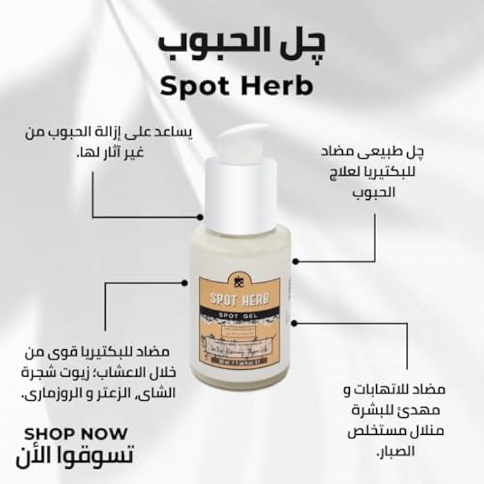 DEOC Spot Herb Treatment Gel 30 ml - Image 2