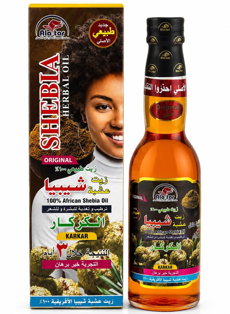 العطار زيت عشبة شيبا الأفريقية الطبيعية 100% مع الكركار لترطيب وتغذية البشرة والشعر 200 مل - Image 1
