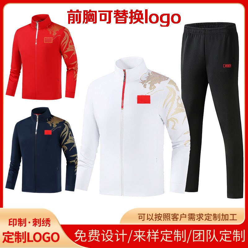 China Team Sports Meeting Uniforms Parent-Child Sports Men'S And Women'S Cardigans Sweatshirts Coach Jackets - Image 2