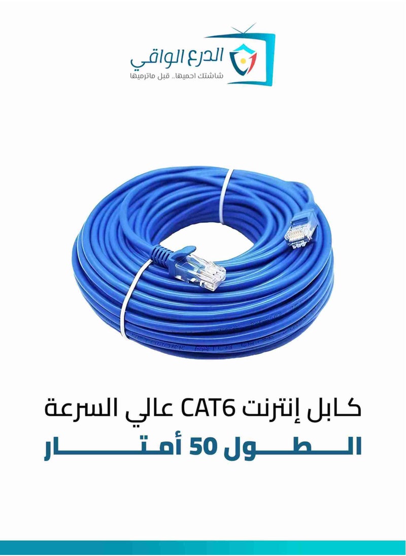 AL DARRA  AL WAQI Cat-6 Ethernet and Networking Cable – 50 Meters, High-Performance Patch Cord for Smart TVs, Computers, IP Cameras, NVR/DVR Systems, and Networking Devices with Speeds Up to 550MHz, Made of 24 AWG Pure Copper  - Image 1