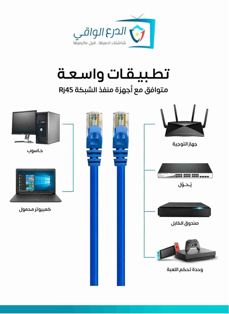 AL DARRA  AL WAQI Cat-6 Ethernet and Networking Cable – 50 Meters, High-Performance Patch Cord for Smart TVs, Computers, IP Cameras, NVR/DVR Systems, and Networking Devices with Speeds Up to 550MHz, Made of 24 AWG Pure Copper  - Image 3