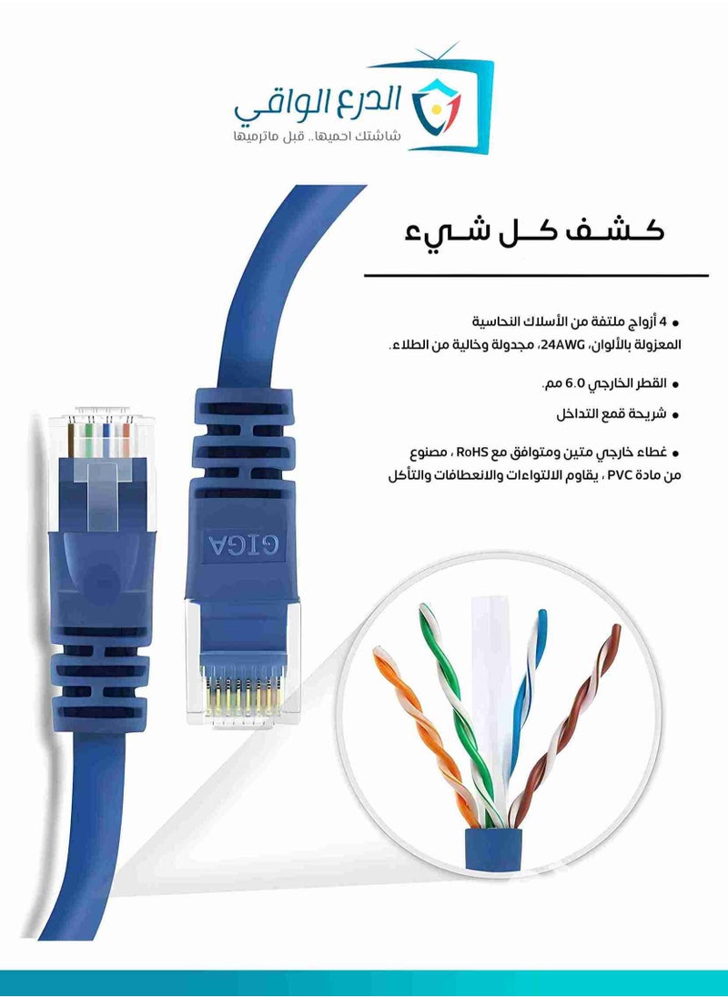 AL DARRA  AL WAQI - Cat-6 Ethernet and Networking Cable – 50 Meters, High-Performance Patch Cord for Smart TVs, Computers, IP Cameras, NVR/DVR Systems, and Networking Devices with Speeds Up to 550MHz, Made of 24 AWG Pure Copper - Image 1