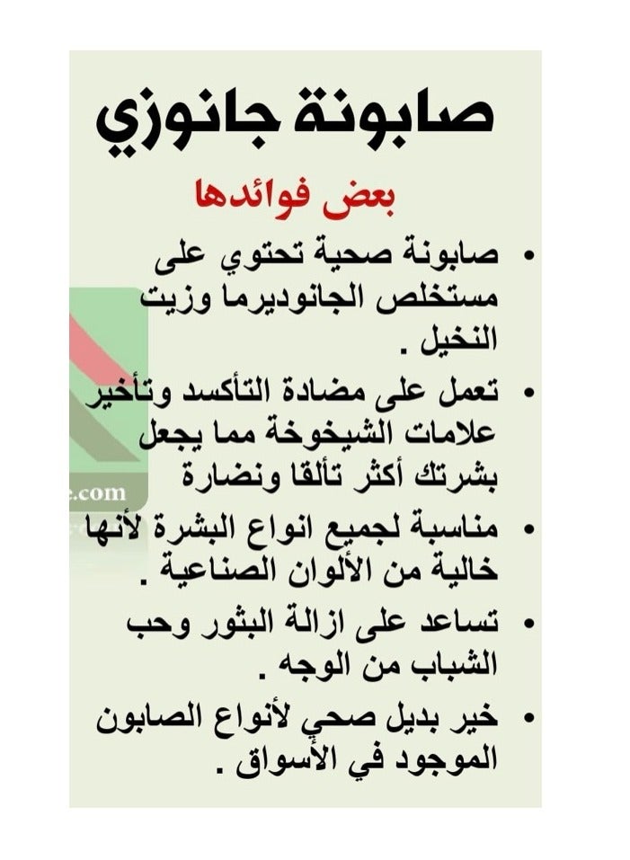 DXN Ganozhi soap - Image 2