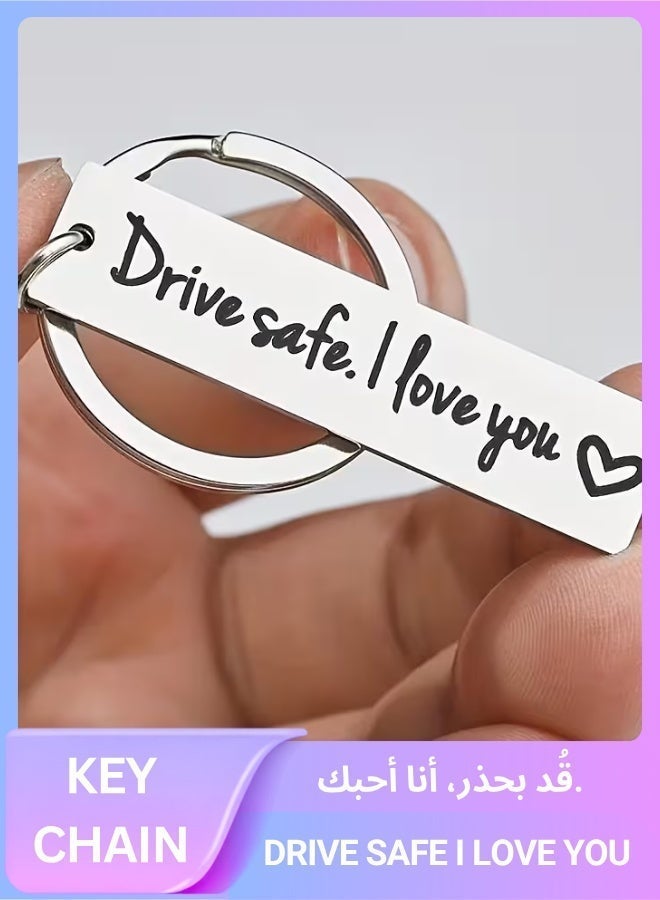 aeen Stainless Steel Drive Safe Keychain, “I Love You” Engraved Message Key Ring, Long Metal Keychain for Car Keys, Everyday Accessory and Gift for Partner - Image 1