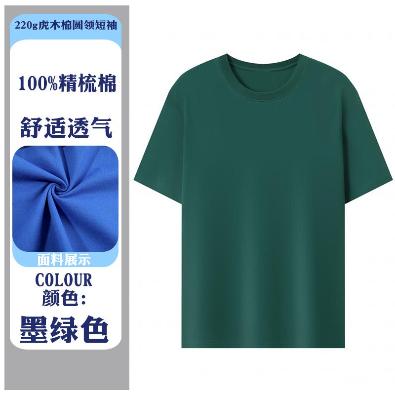 Tiger Kapok Crewneck T-Shirt Customized Anniversary Party Group Work Clothes Printed Logo Class Clothes Customized Short Sleeve Embroidery - Image 1
