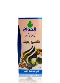 الحواج زيت السبع زيوت 7*1 125ملي  - Image 1