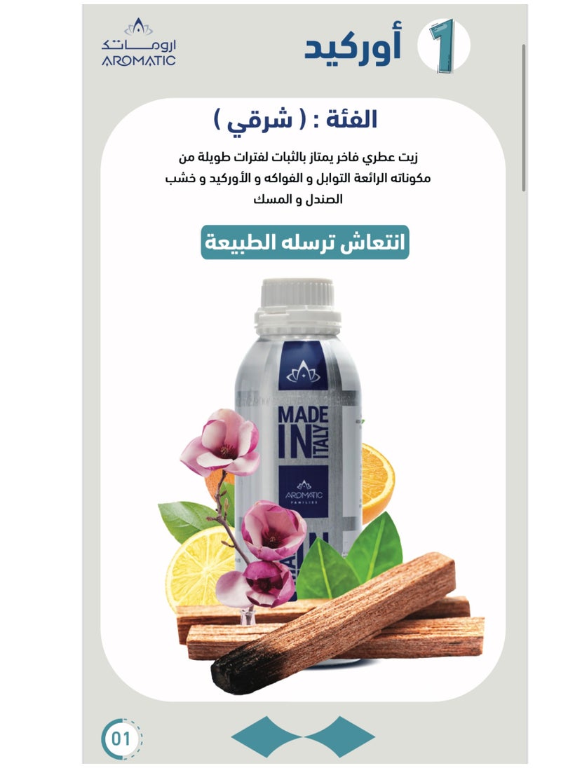 Aromatic Aroma Oil Orchid  1000 ML  - Image 3