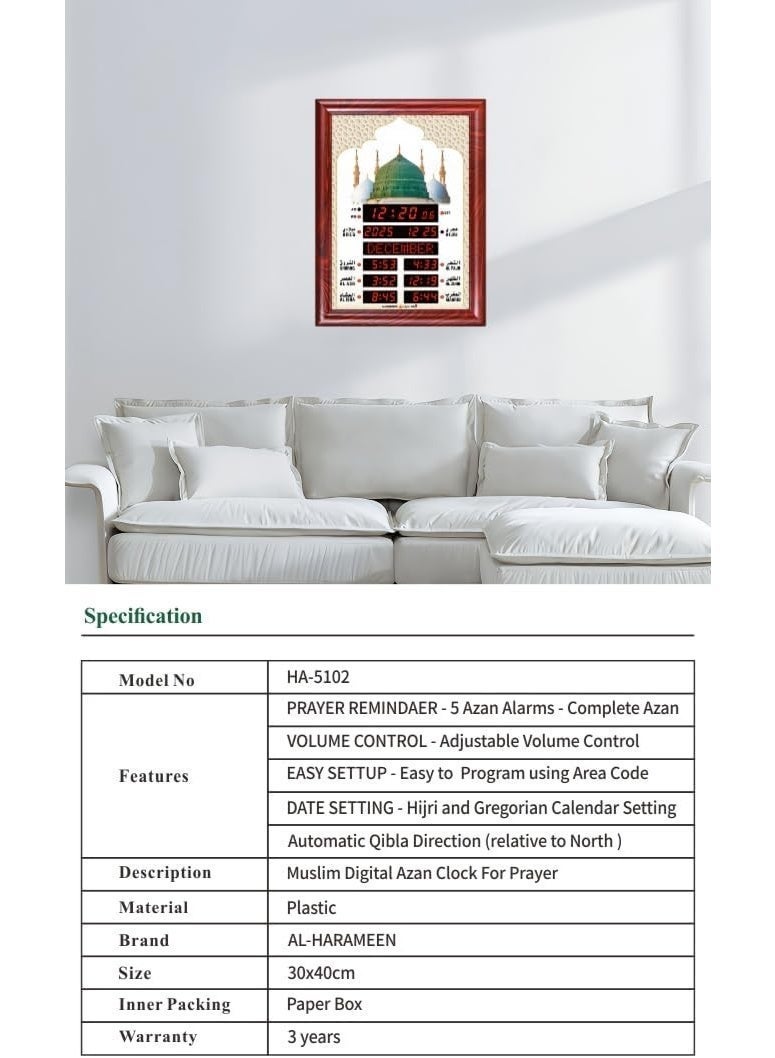 الحرمين ساعة أذان رقمية الحرمين، 40x30 سم، متعددة الوظائف، تصميم القبة الخضراء بالمدينة المنورة – موديل HA-5102A - Image 4