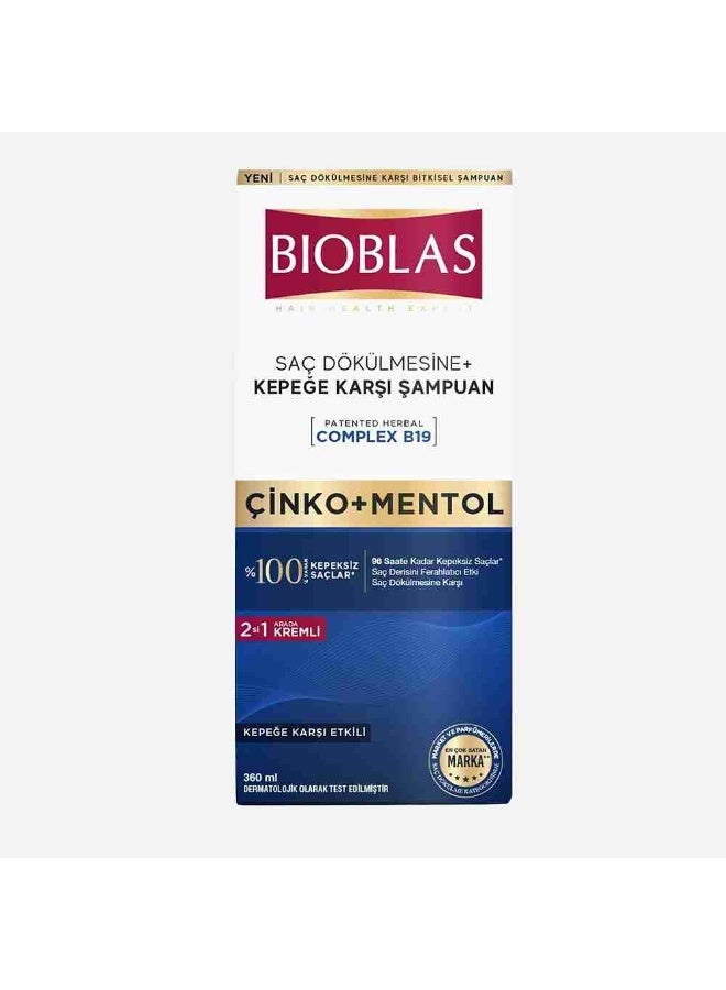 بيوبلاس شامبو بيوبلاس (BIOBLAS) لتساقط الشعر ومضاد للقشرة (بالزنك والمنثول) - تركيبة 2 في 1 مع بلسم - 360 مل - Image 3