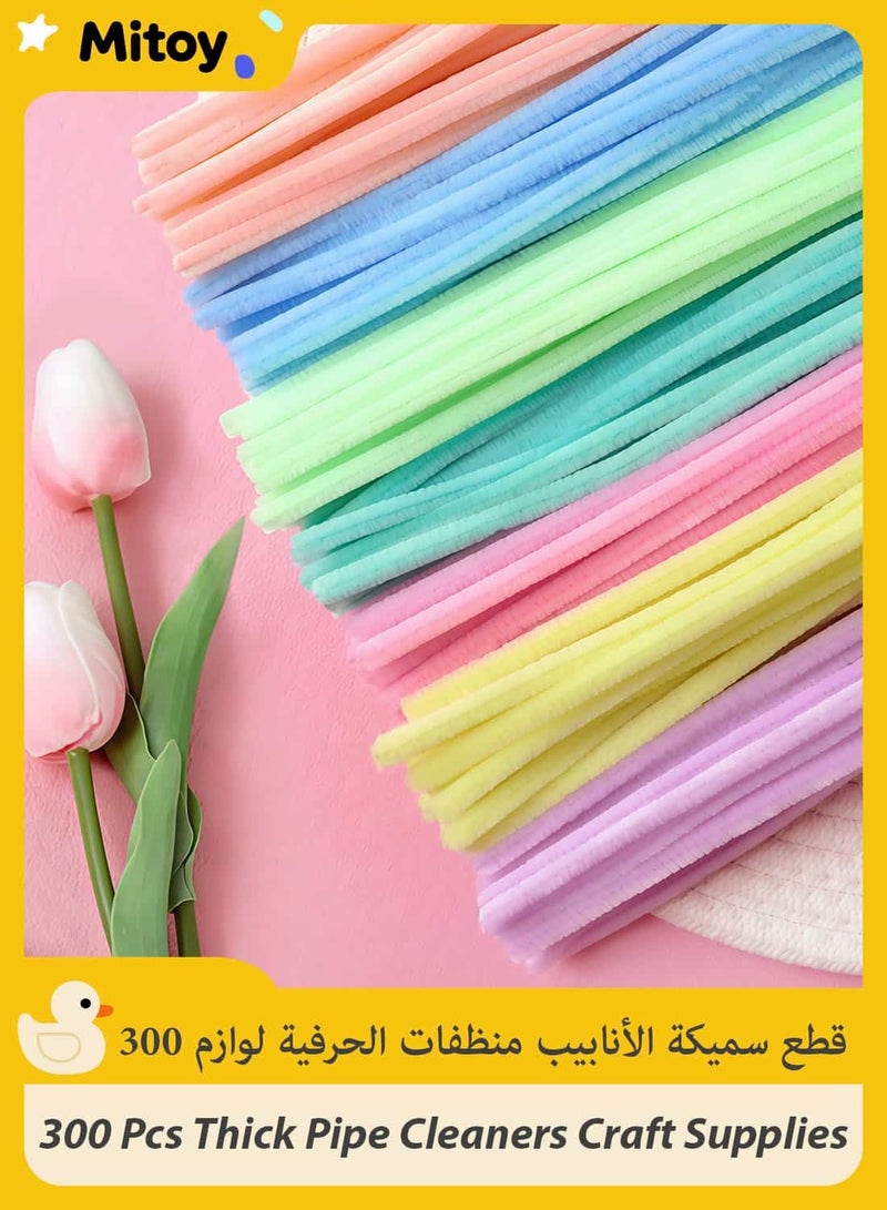 Mitoy 300 Pcs Thick Pipe Cleaners Craft Supplies 7 Assortment Pastel Macaron Color Chenille Stems for Art and Craft Projects Creative DIY Decorations (Candy color-300pcs) - Image 1