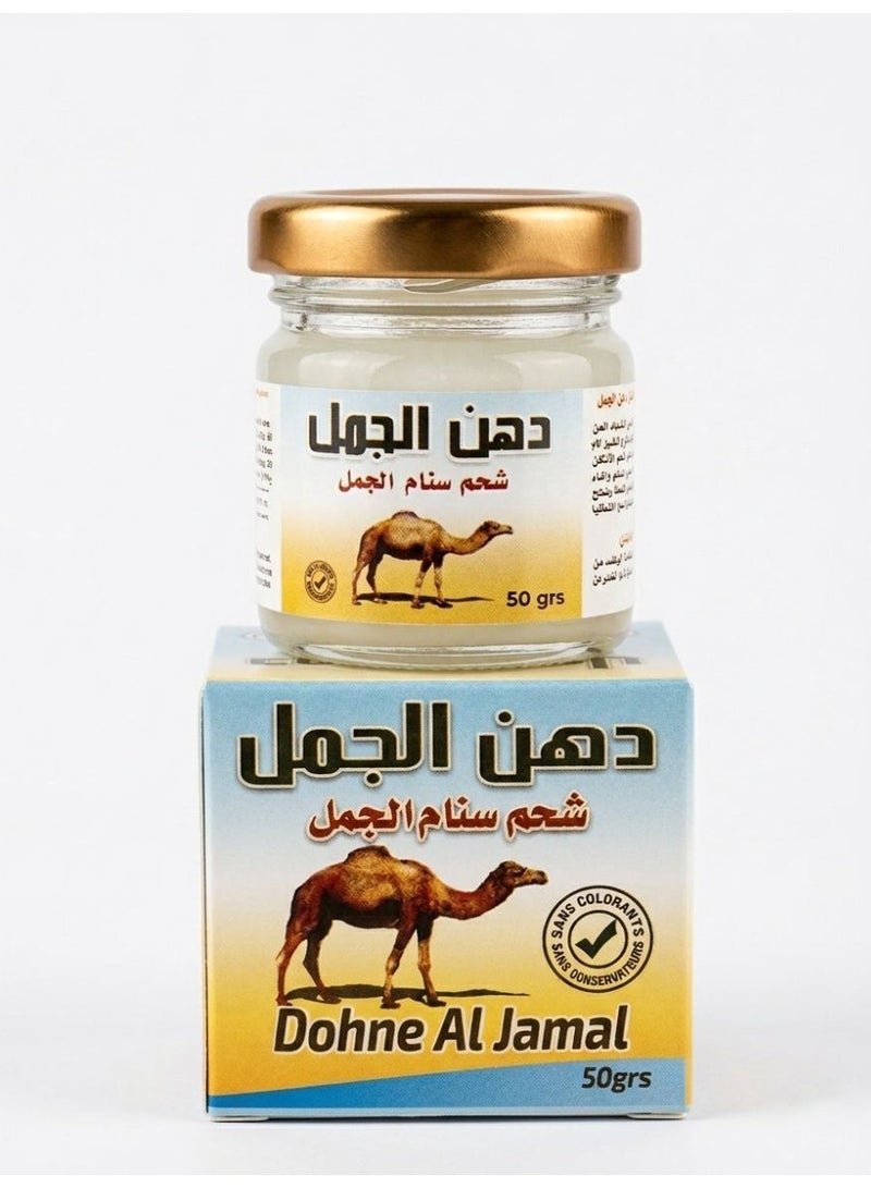 الجمل قطعتين من دهن الجمل زجاجي 50ج - Image 5