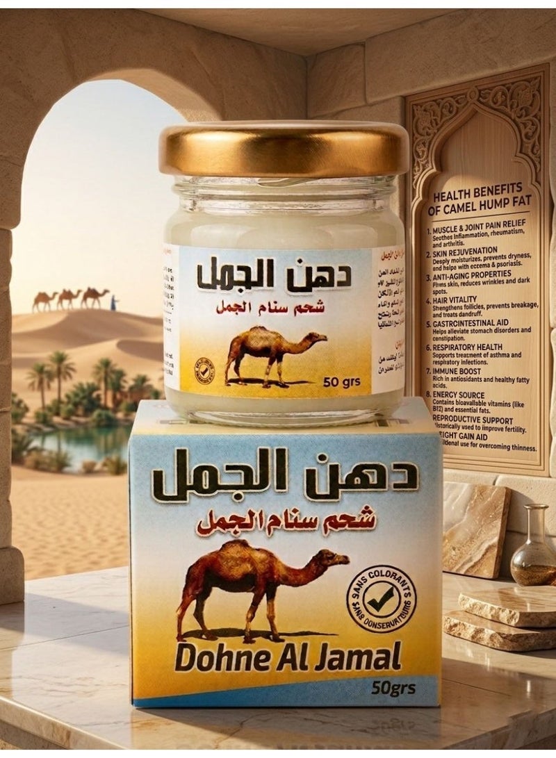 الجمل قطعتين من دهن الجمل زجاجي 50ج - Image 3
