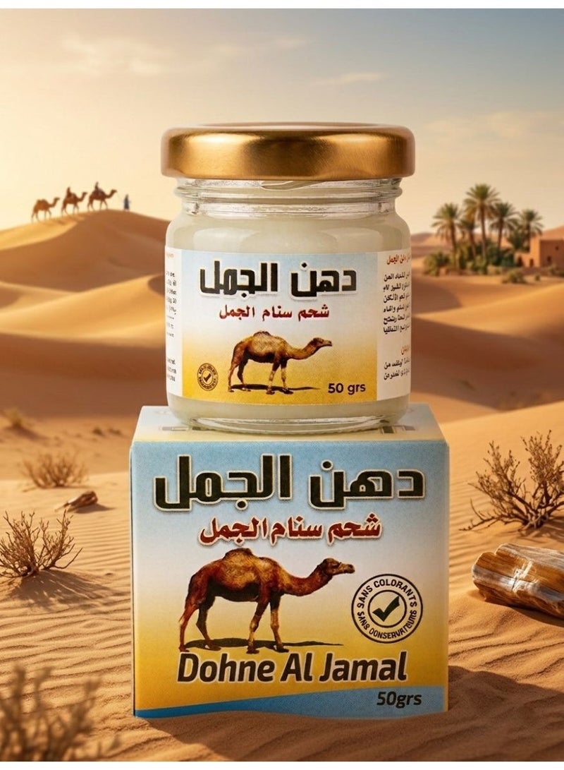 الجمل قطعتين من دهن الجمل زجاجي 50ج - Image 4